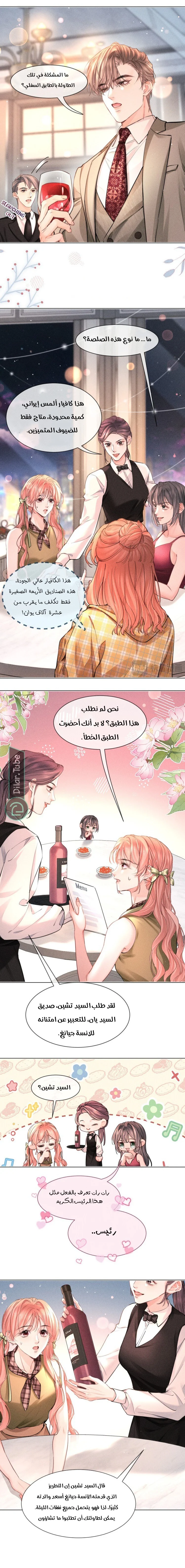 Read Hermes Lover AR Manga Online