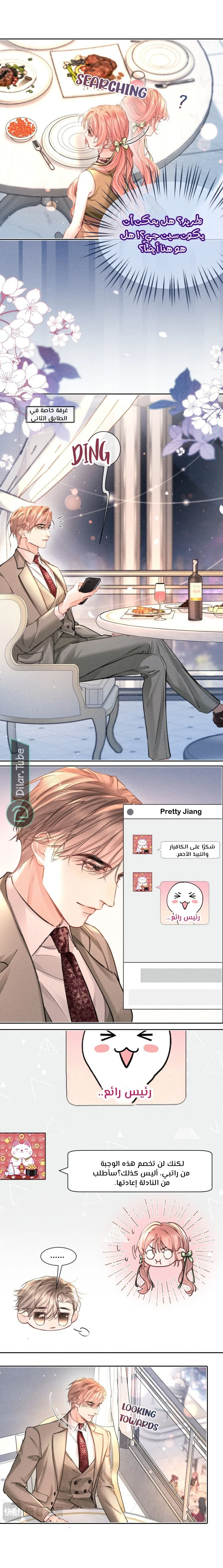 Read Hermes Lover AR Manga Online