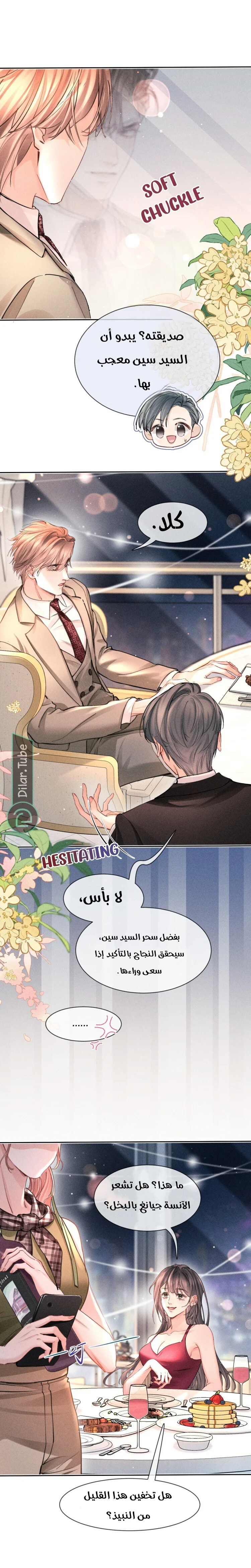Read Hermes Lover AR Manga Online
