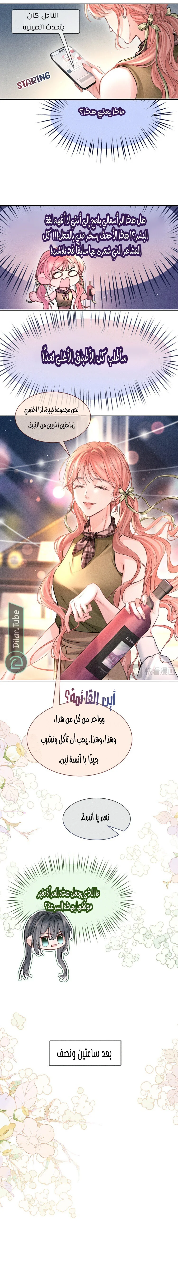 Read Hermes Lover AR Manga Online