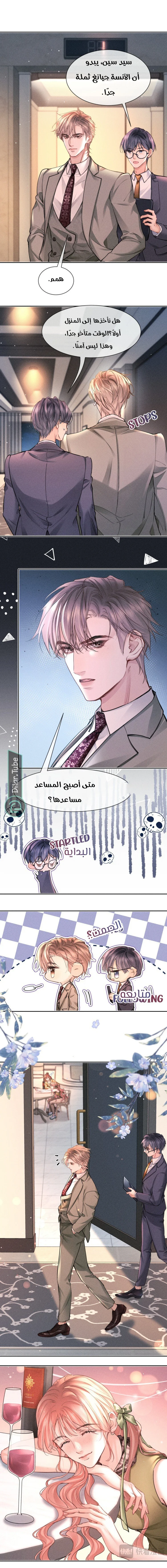Read Hermes Lover AR Manga Online