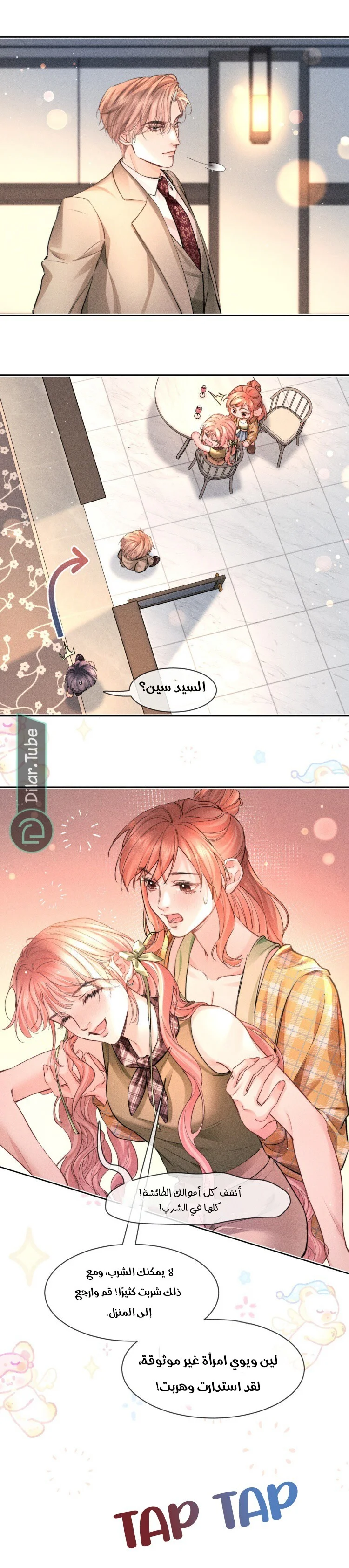 Read Hermes Lover AR Manga Online