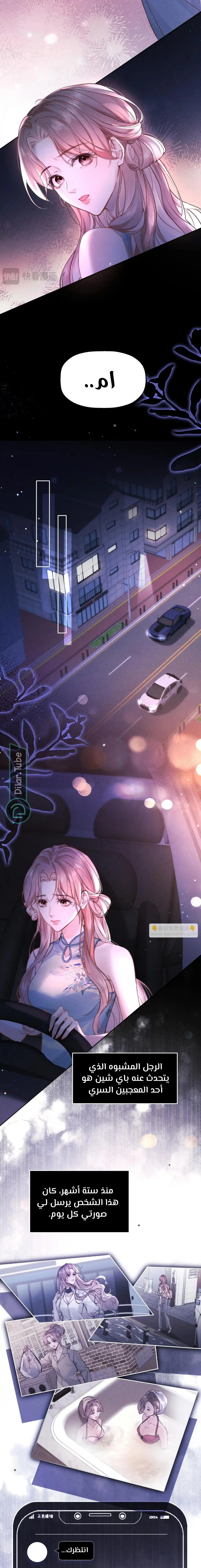 Read Hermes Lover AR Manga Online