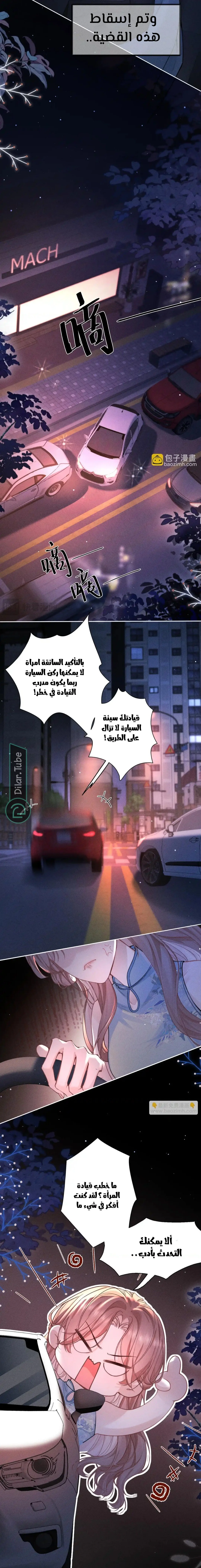 Read Hermes Lover AR Manga Online