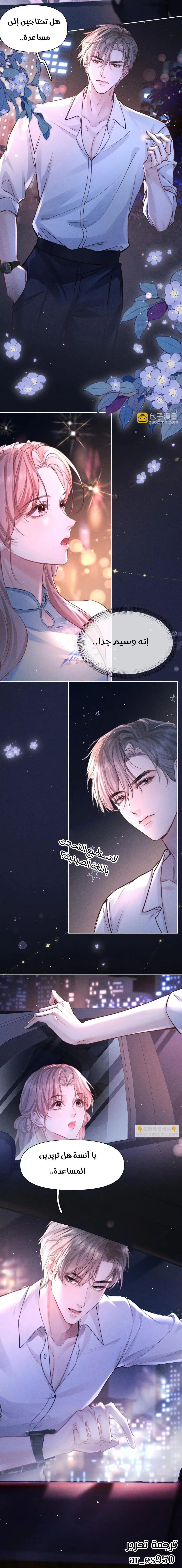 Read Hermes Lover AR Manga Online
