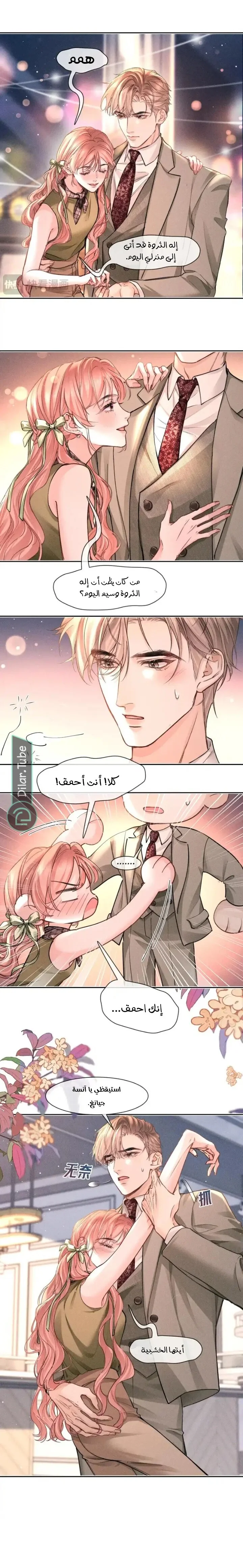 Read Hermes Lover AR Manga Online