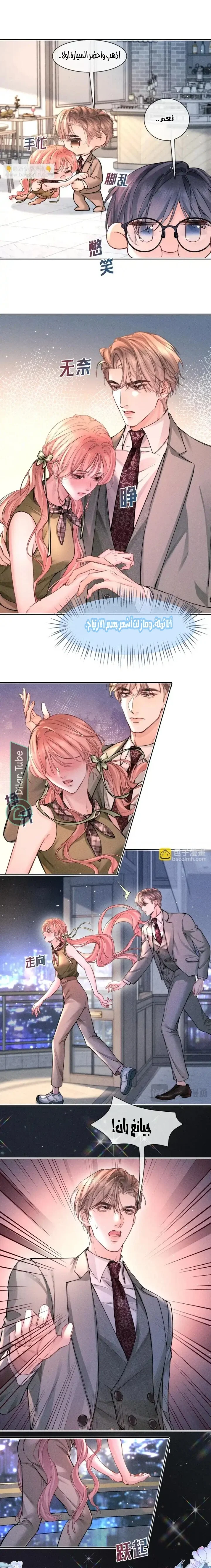 Read Hermes Lover AR Manga Online