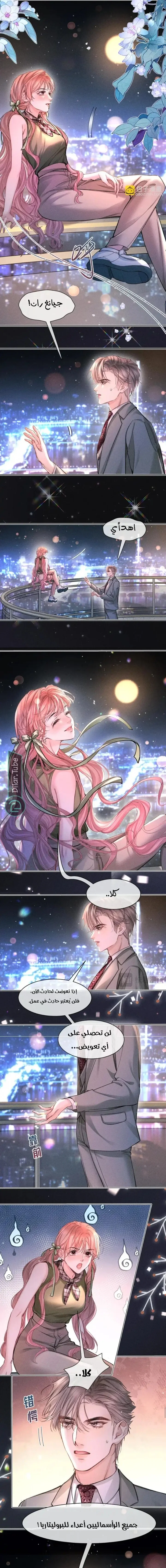 Read Hermes Lover AR Manga Online