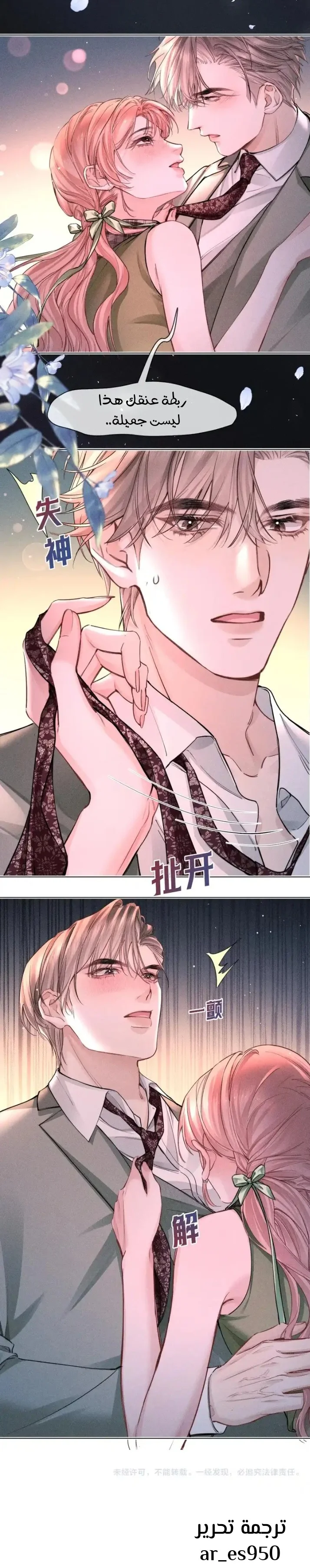 Read Hermes Lover AR Manga Online