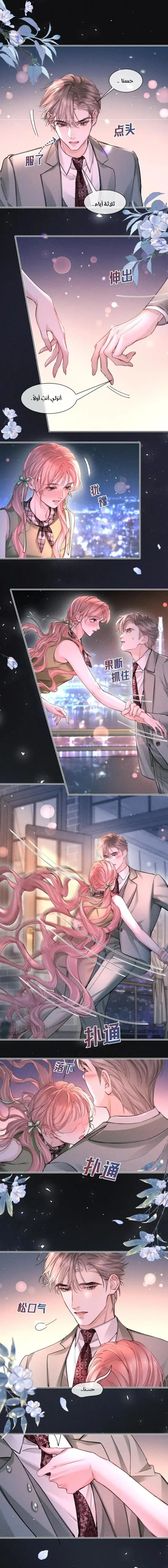 Read Hermes Lover AR Manga Online