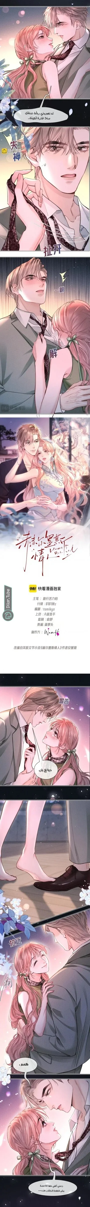 Read Hermes Lover AR Manga Online