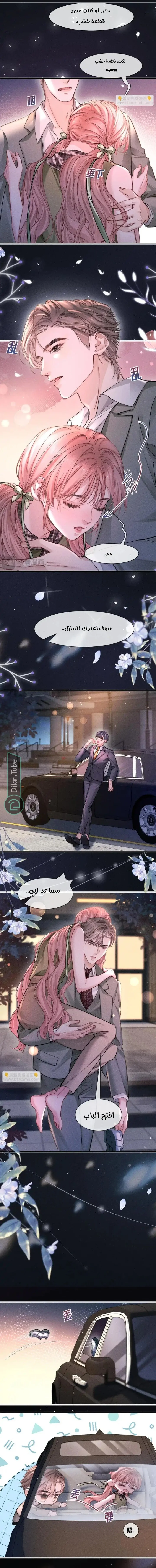 Read Hermes Lover AR Manga Online