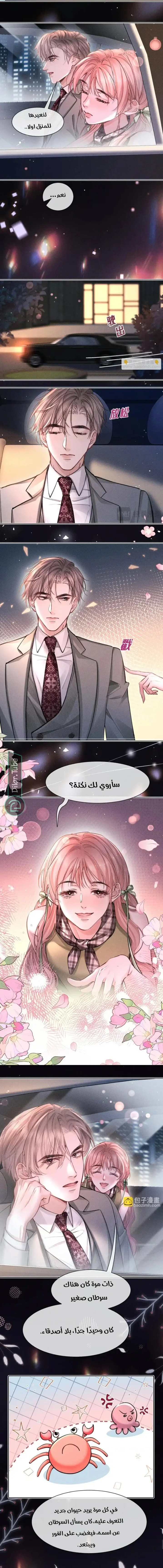 Read Hermes Lover AR Manga Online