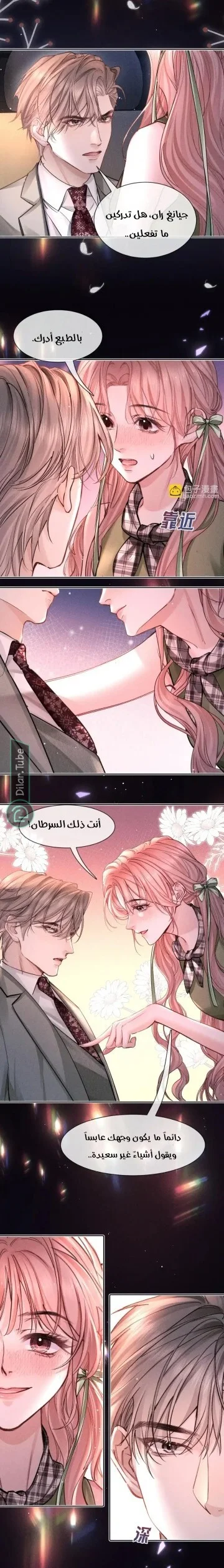 Read Hermes Lover AR Manga Online