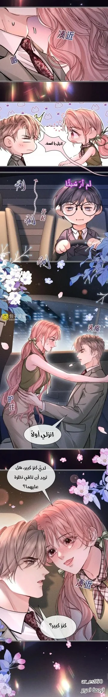 Read Hermes Lover AR Manga Online