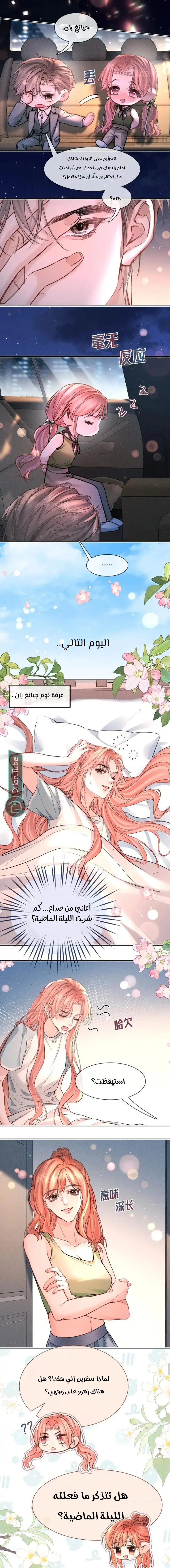 Read Hermes Lover AR Manga Online