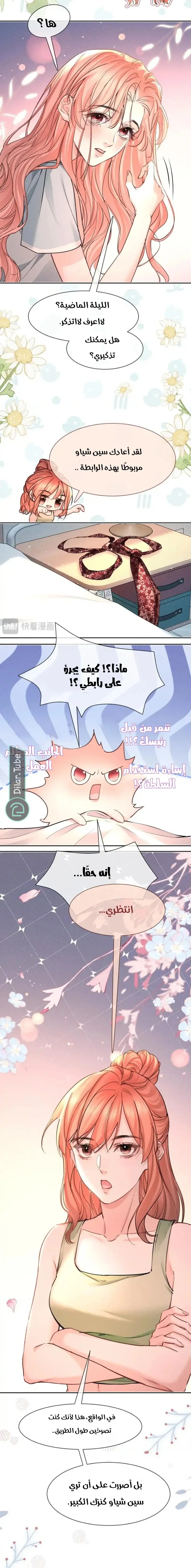 Read Hermes Lover AR Manga Online