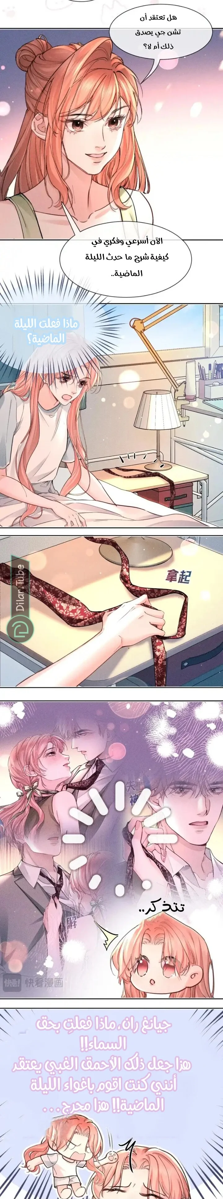 Read Hermes Lover AR Manga Online