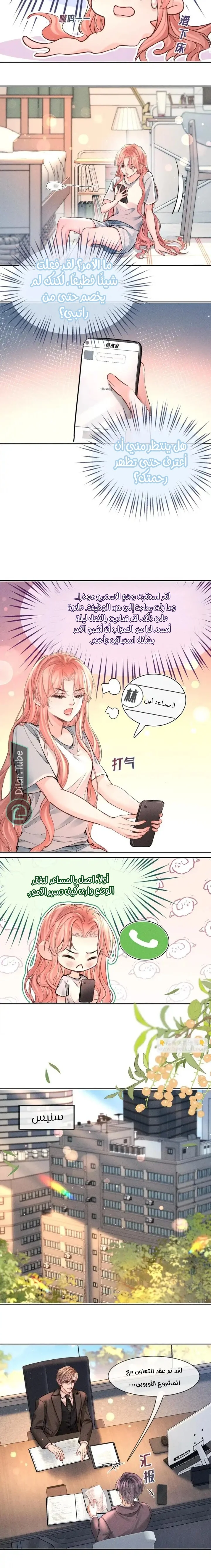 Read Hermes Lover AR Manga Online