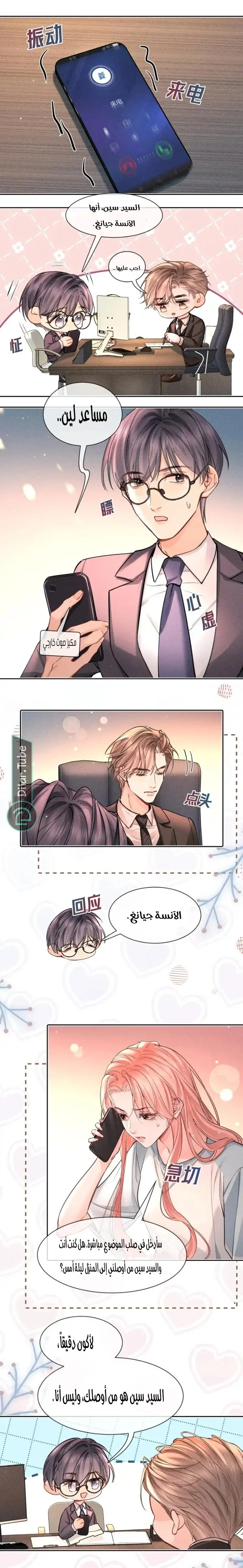 Read Hermes Lover AR Manga Online