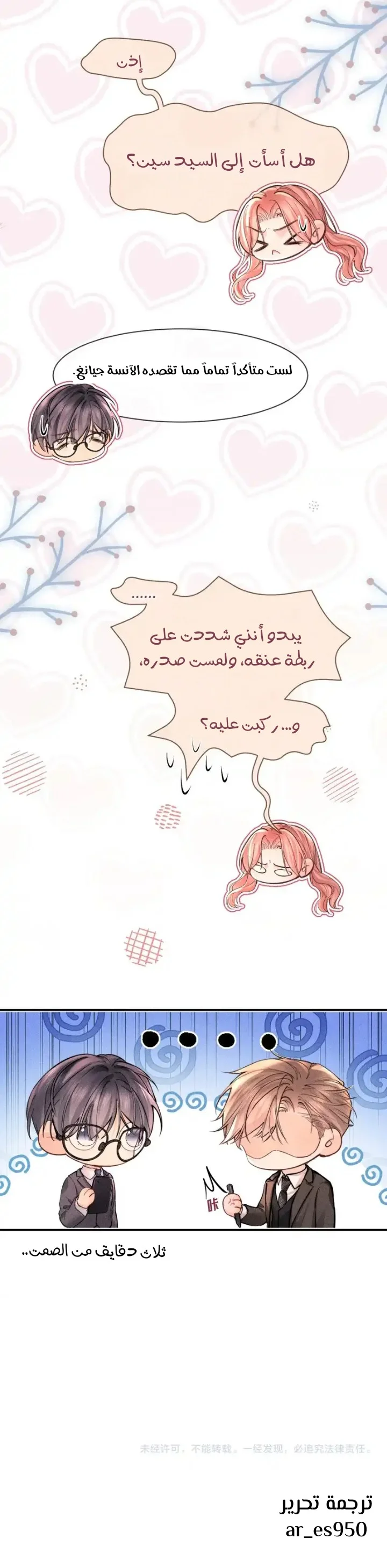 Read Hermes Lover AR Manga Online