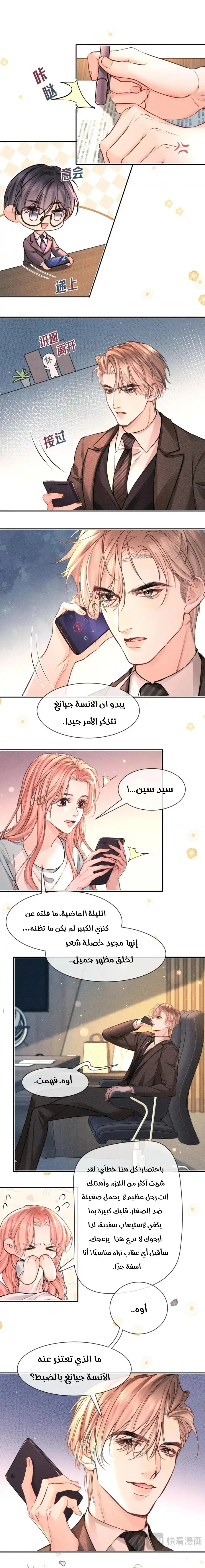 Read Hermes Lover AR Manga Online