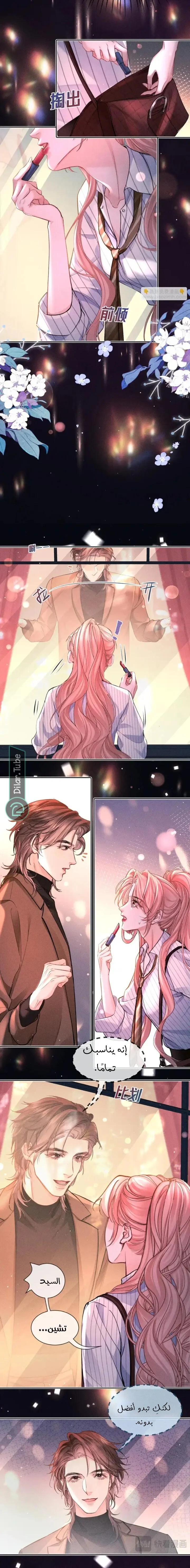 Read Hermes Lover AR Manga Online