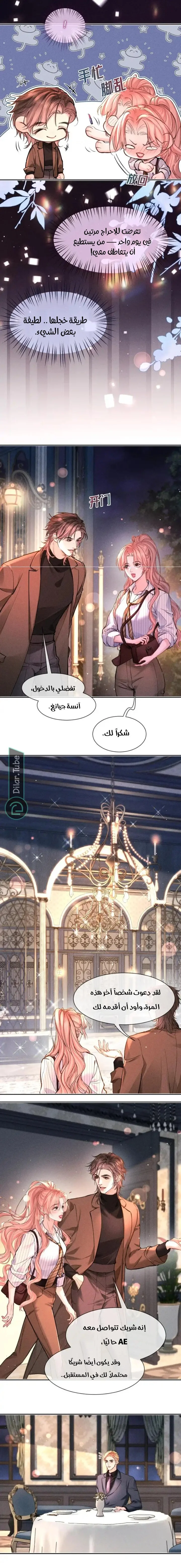 Read Hermes Lover AR Manga Online