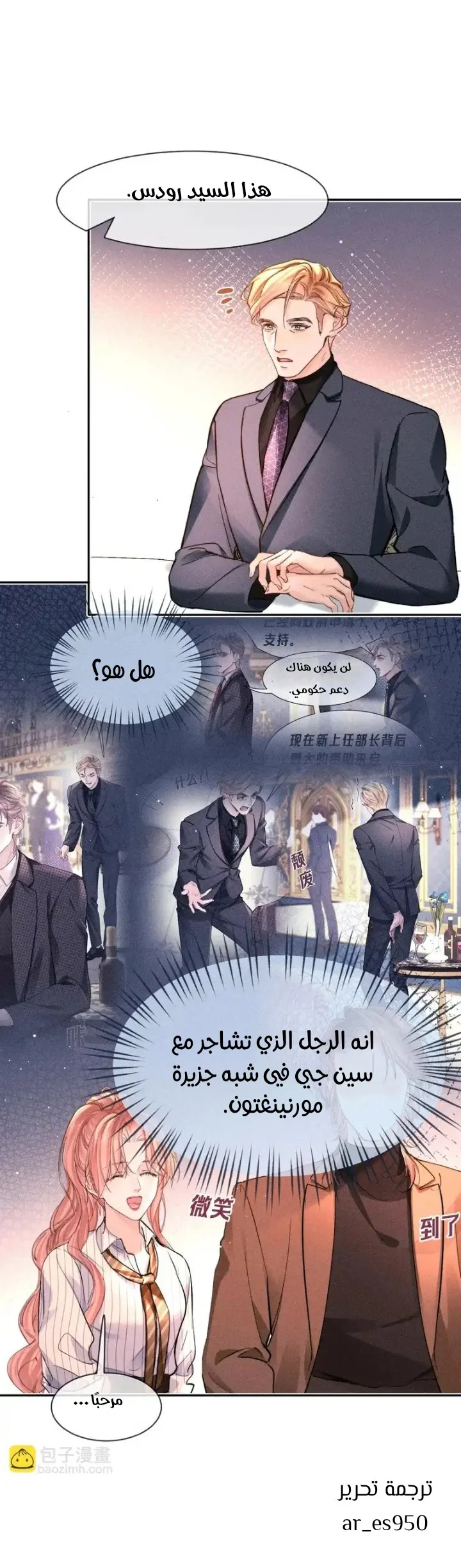 Read Hermes Lover AR Manga Online