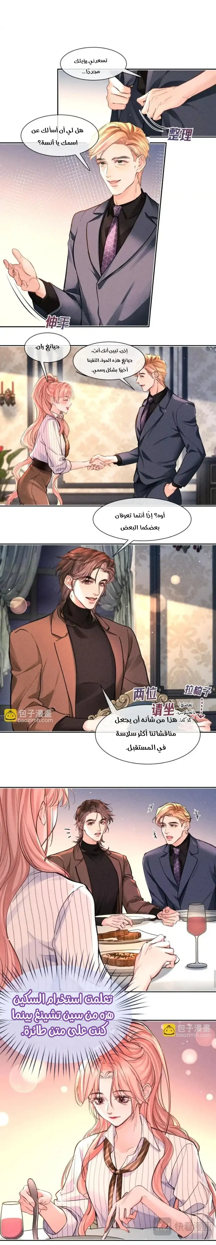Read Hermes Lover AR Manga Online
