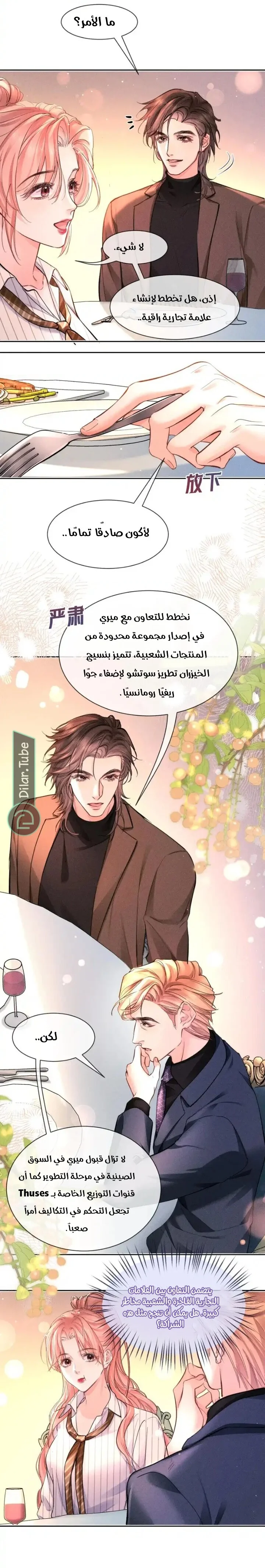 Read Hermes Lover AR Manga Online