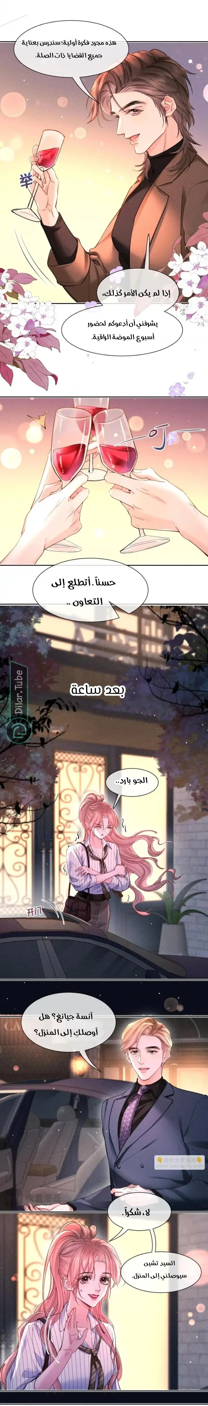 Read Hermes Lover AR Manga Online