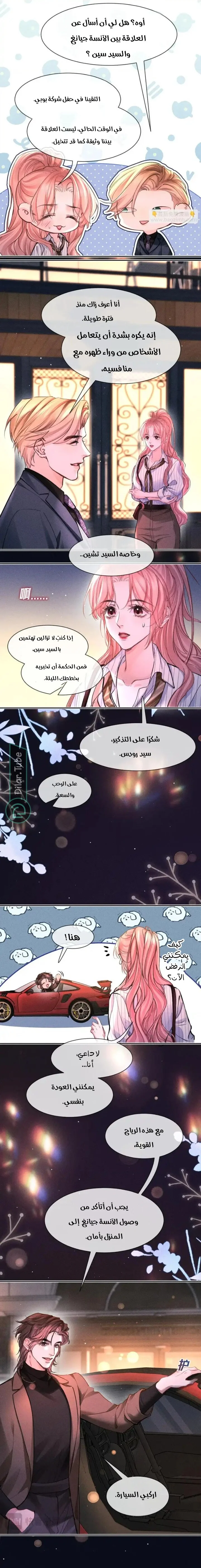 Read Hermes Lover AR Manga Online