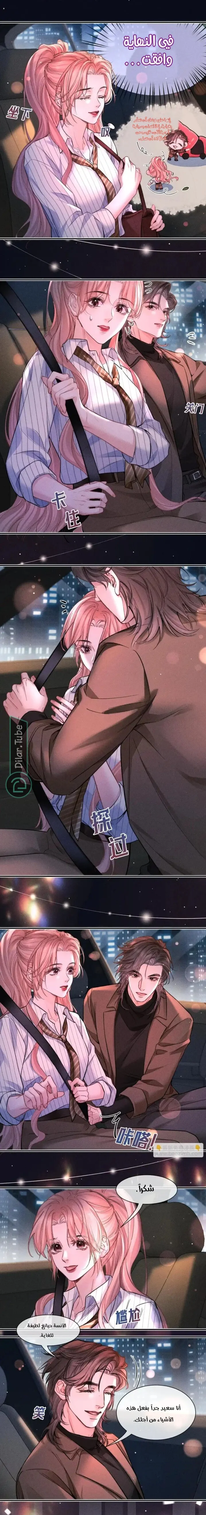 Read Hermes Lover AR Manga Online
