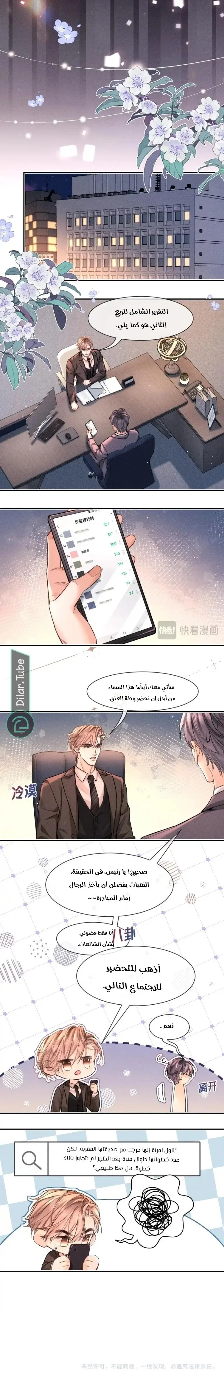 Read Hermes Lover AR Manga Online