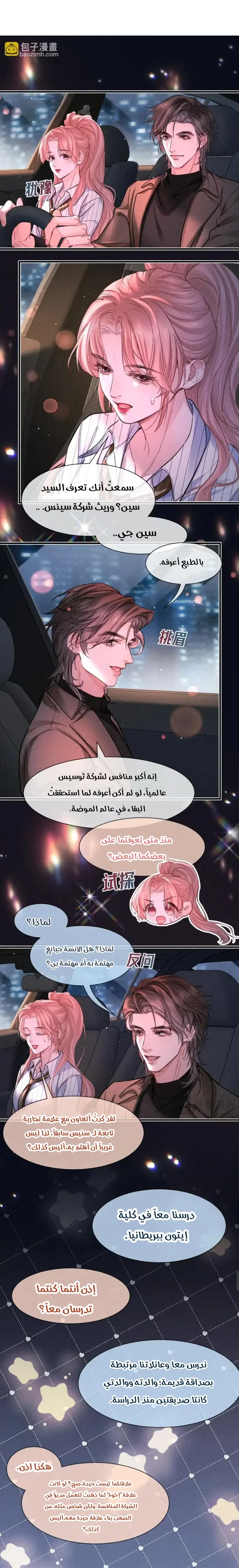 Read Hermes Lover AR Manga Online