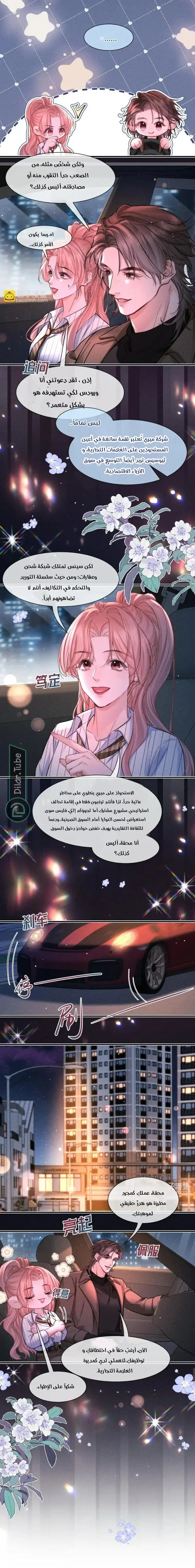 Read Hermes Lover AR Manga Online