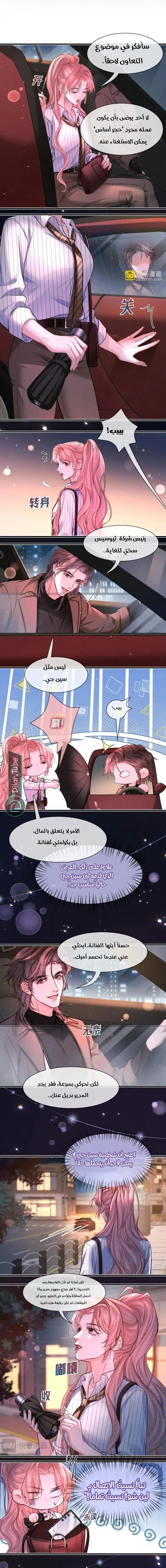 Read Hermes Lover AR Manga Online