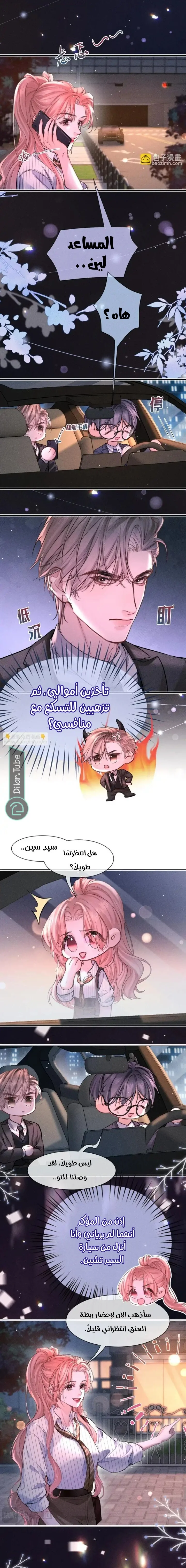 Read Hermes Lover AR Manga Online