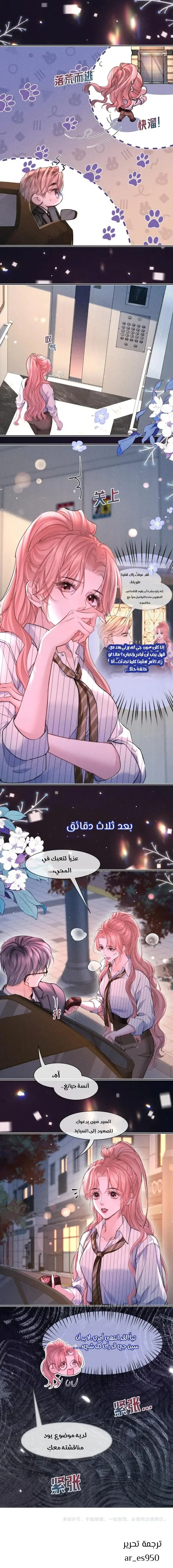 Read Hermes Lover AR Manga Online