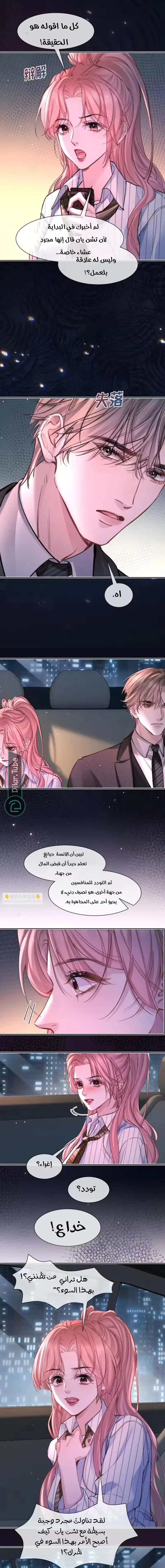 Read Hermes Lover AR Manga Online