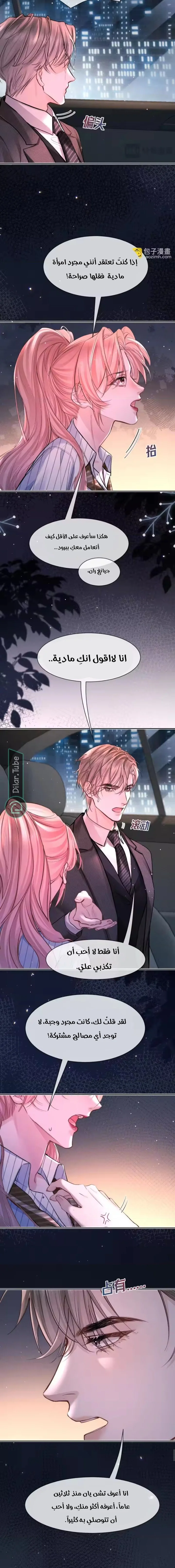 Read Hermes Lover AR Manga Online