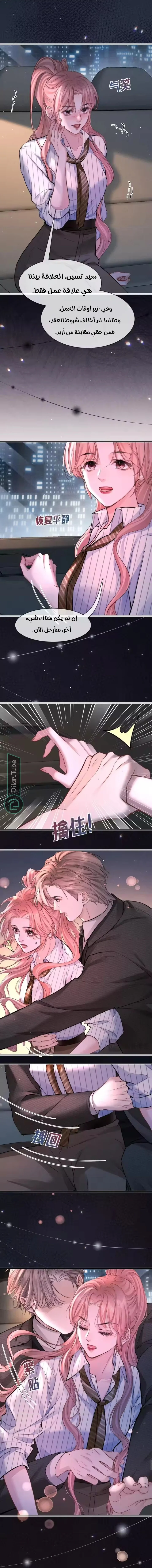 Read Hermes Lover AR Manga Online