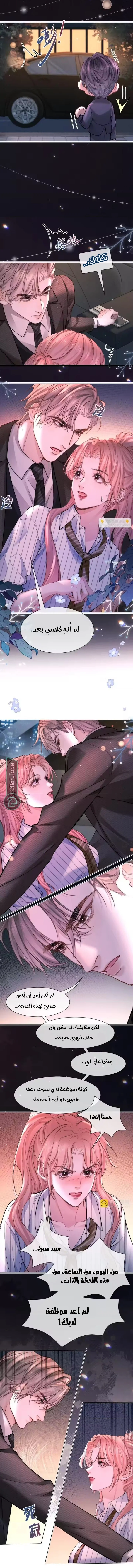 Read Hermes Lover AR Manga Online