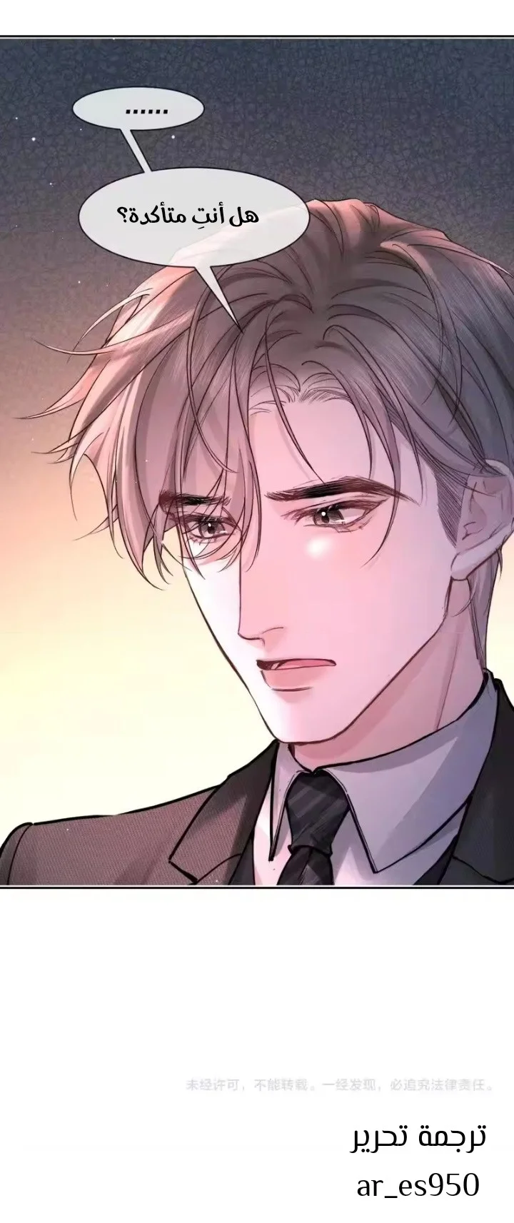 Read Hermes Lover AR Manga Online