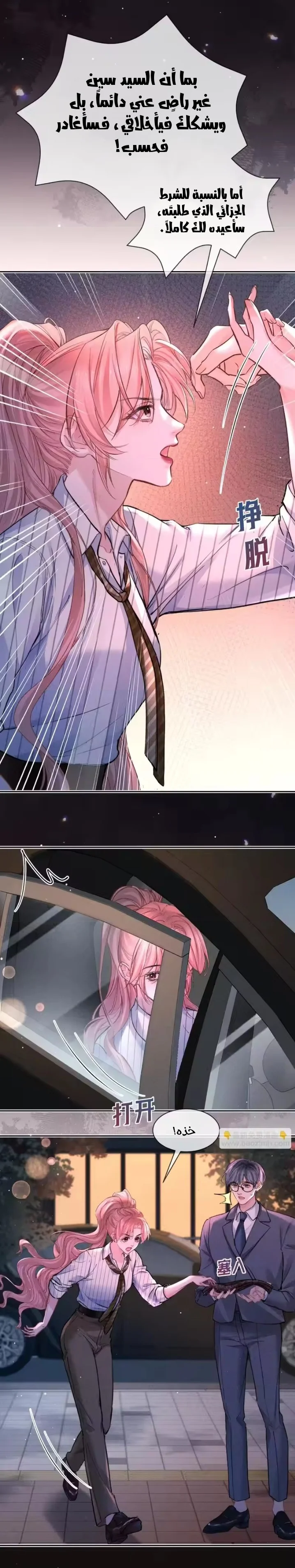Read Hermes Lover AR Manga Online