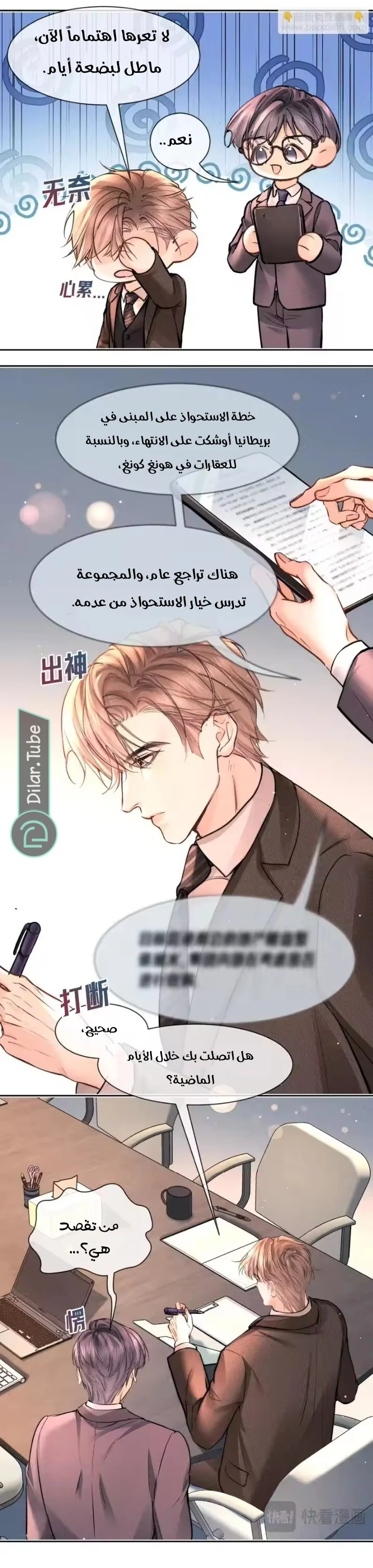 Read Hermes Lover AR Manga Online