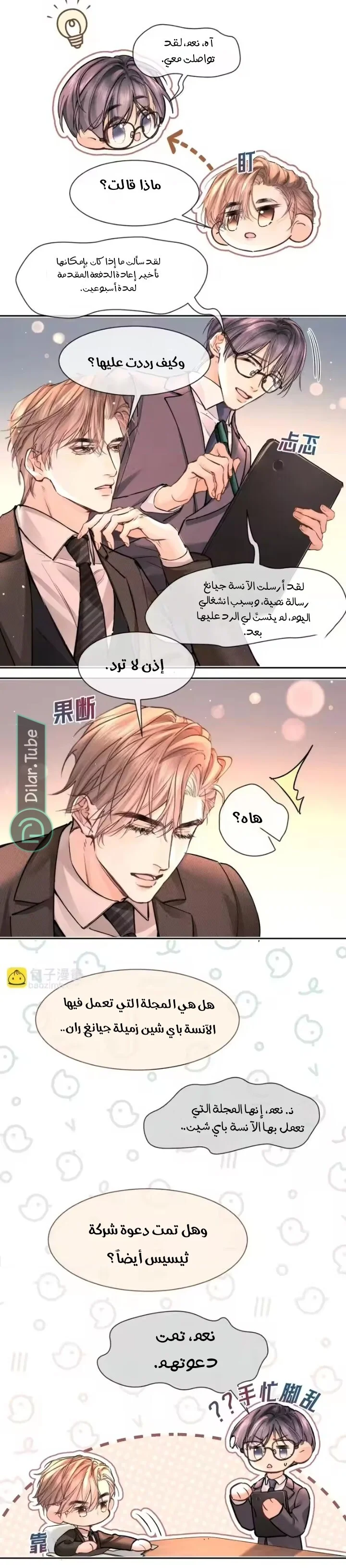 Read Hermes Lover AR Manga Online