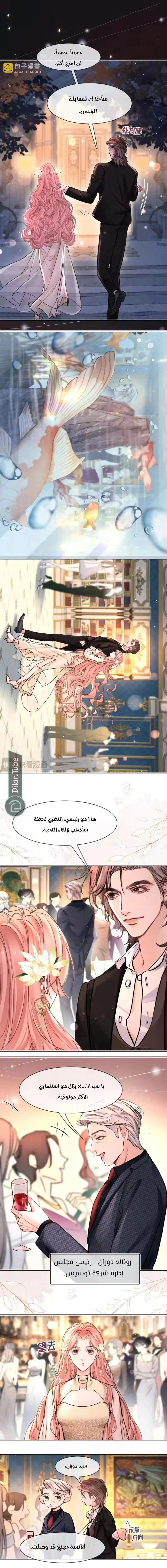 Read Hermes Lover AR Manga Online