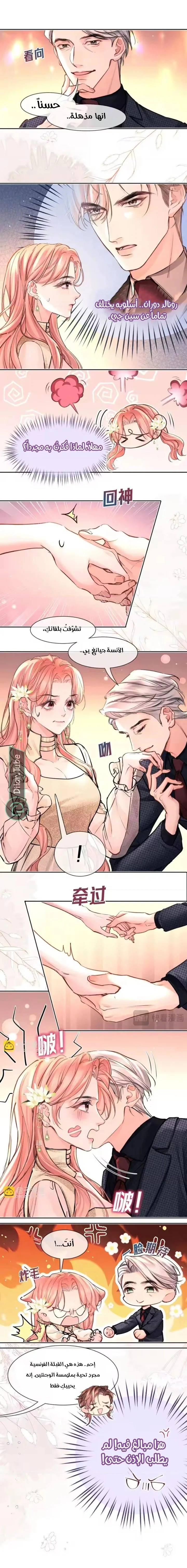Read Hermes Lover AR Manga Online